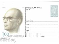 Пощенска карта 2013 125 г рождението диригент Васил Стефанов