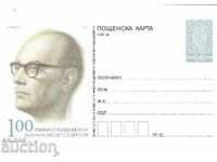Καρτ ποστάλ 2013 125α γενέθλια του μαέστρου Vasil Stefanov