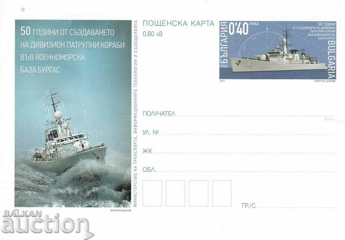 Postal card 2013 Divisional patrol ships Burgas