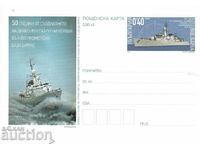 Ταχυδρομική κάρτα 2013 Περιπολικά πλοία Μπουργκάς