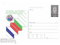 Postal card 2013 Bulgaria member of Francophonie