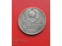 Russia-USSR-1 ruble 1924 PL-had hole filled
