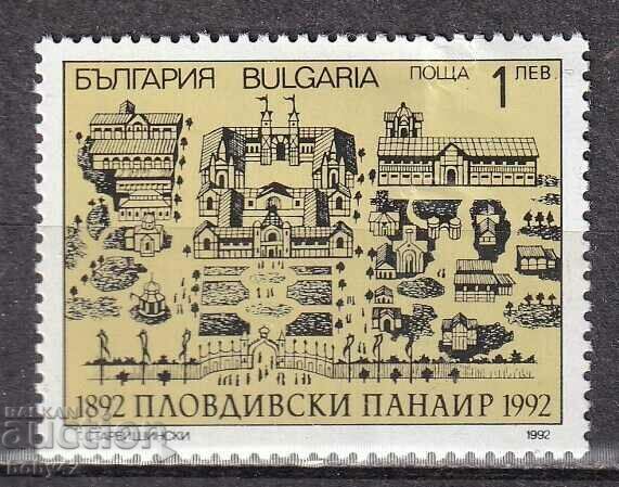 BK 32092 1 BGN Târgul Plovdiv 1992