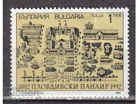 BK 32092 1 BGN Plovdiv Fair 1992