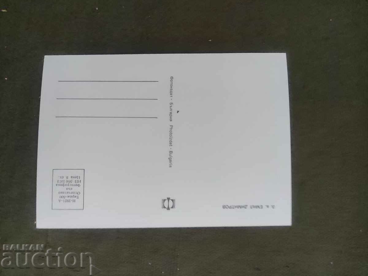 Emil Dimitrov with price 70.00 BGN | € 35.79 Emil Dimitrov with price 70.00 BGN | € 35.79