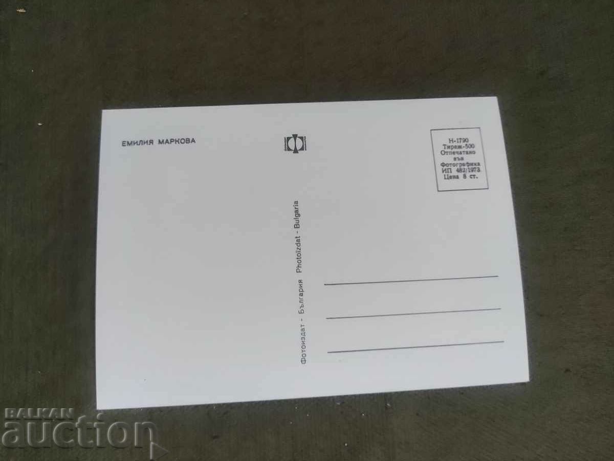 Emilia Markova with price 50.00 BGN | € 25.56 Emilia Markova with price 50.00 BGN | € 25.56