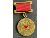 36832 Βουλγαρία μετάλλιο 90 BKP Buzludzha 1891-1981.