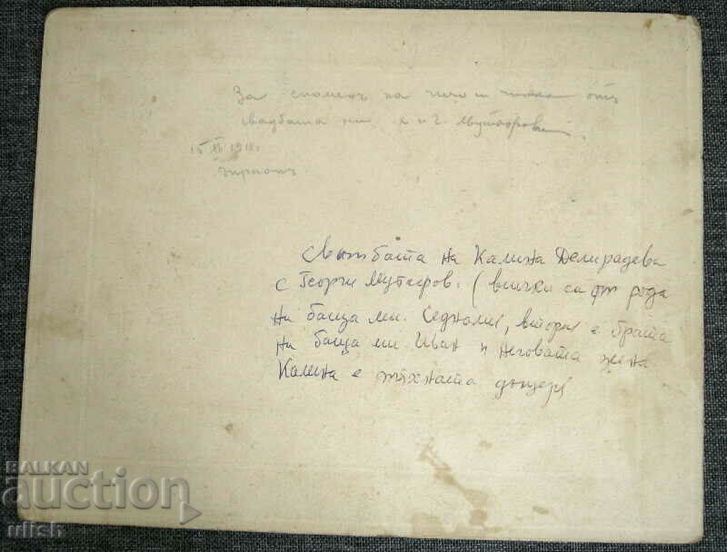 1918 Chirpan wedding Georgi Mutafov Kalina Deliradeva photo with price 40.00 BGN | € 20.45 1918 Chirpan wedding Georgi Mutafov Kalina Deliradeva photo with price 40.00 BGN | € 20.45