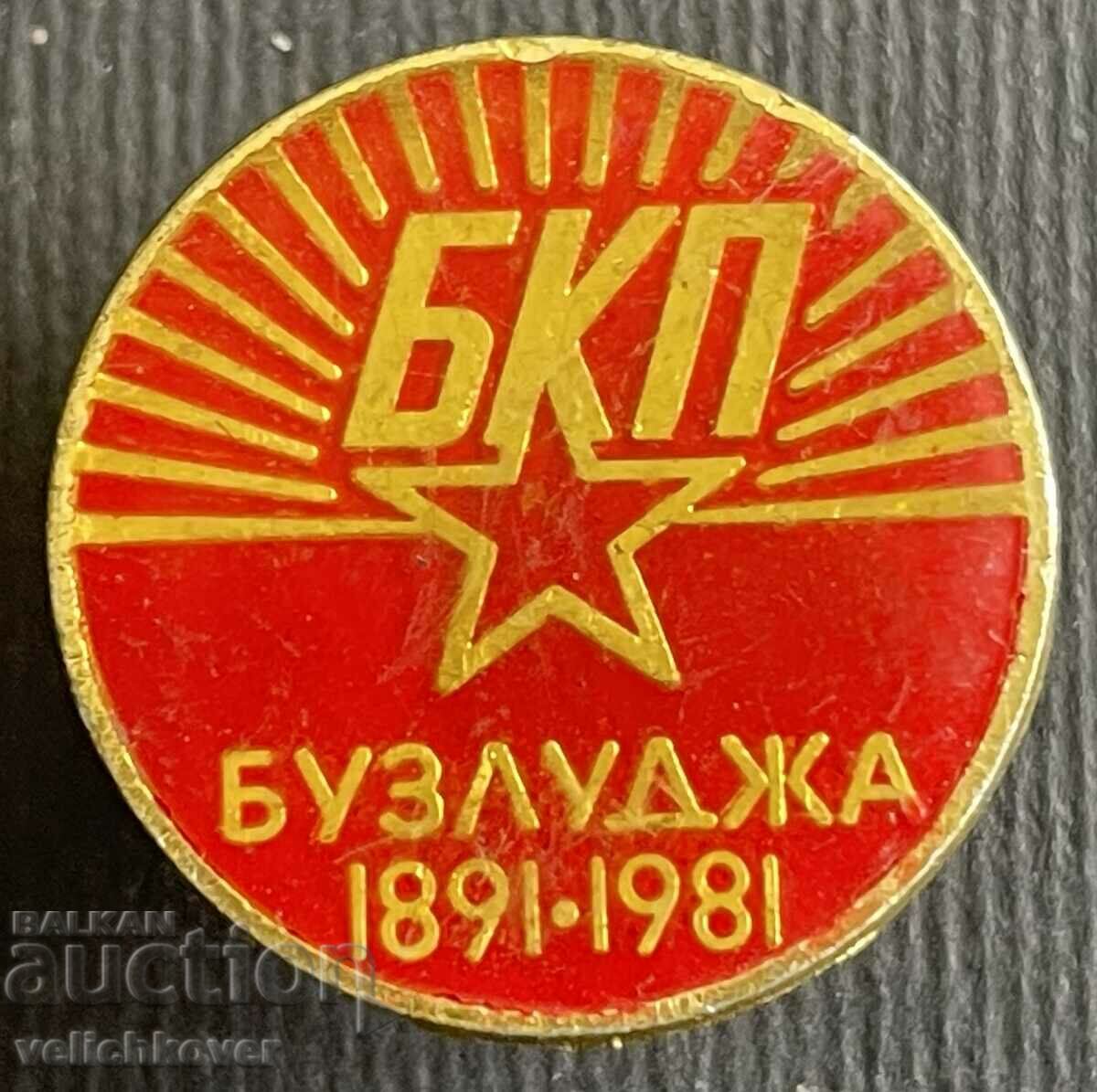 36834 Bulgaria semn 90 BKP Buzludzha 1891-1981.