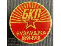 36834 Bulgaria sign 90 BKP Buzludzha 1891-1981.