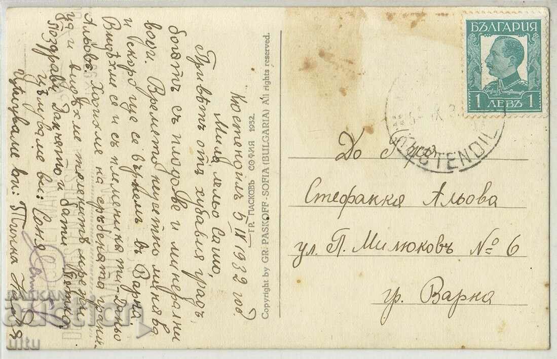 Bulgaria, Kyustendil, View from Hisarluk, 1932. with price 17.90 BGN | € 9.15 Bulgaria, Kyustendil, View from Hisarluk, 1932. with price 17.90 BGN | € 9.15