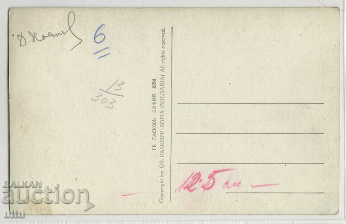 Bulgaria, Svishtov, general view, untravelled with price 39.90 BGN | € 20.40