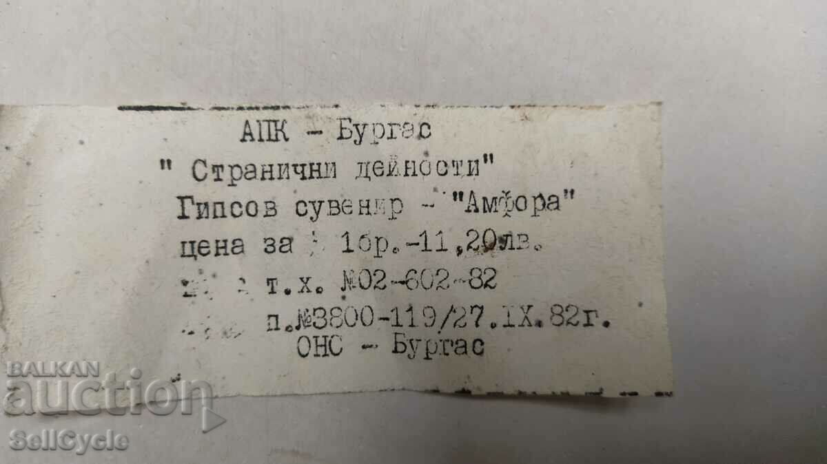 ✅ PLASTER WALL DECORATION - AMPHORA ❗ - 5 ✅ PLASTER WALL DECORATION - AMPHORA ❗ - 5