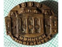 15384 Insigna - Universitatea din Sofia „Kliment Ohridski”