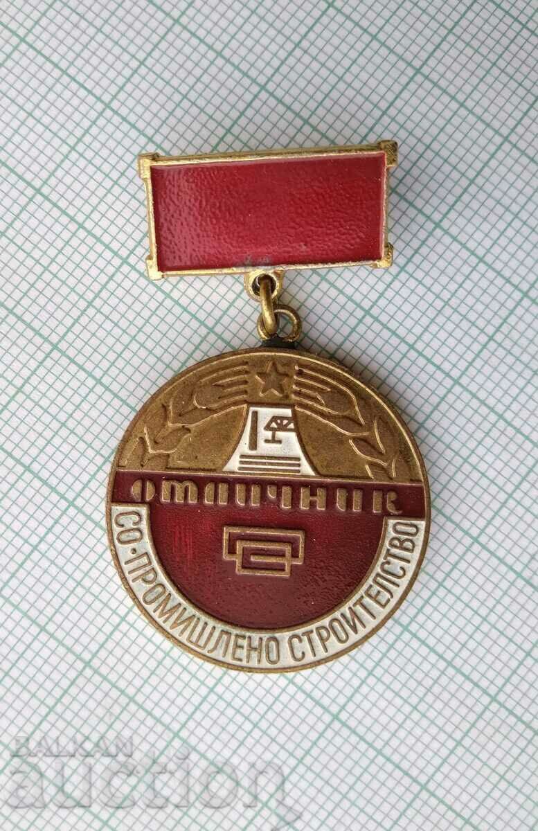 15389 Badge - Excellent - SO Industrial construction with price 8.00 BGN | € 4.09