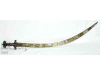 Περσική σπαθιά - τουλβάρι 19ος αιώνας
