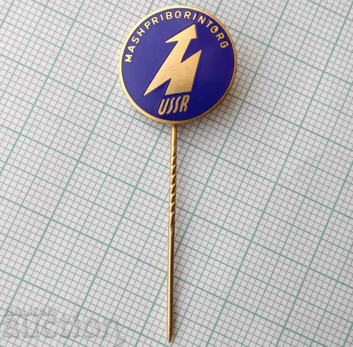 15394 Badge - Mashpriborintorg USSR - bronze enamel with price 3.00 BGN | € 1.53 15394 Badge - Mashpriborintorg USSR - bronze enamel with price 3.00 BGN | € 1.53