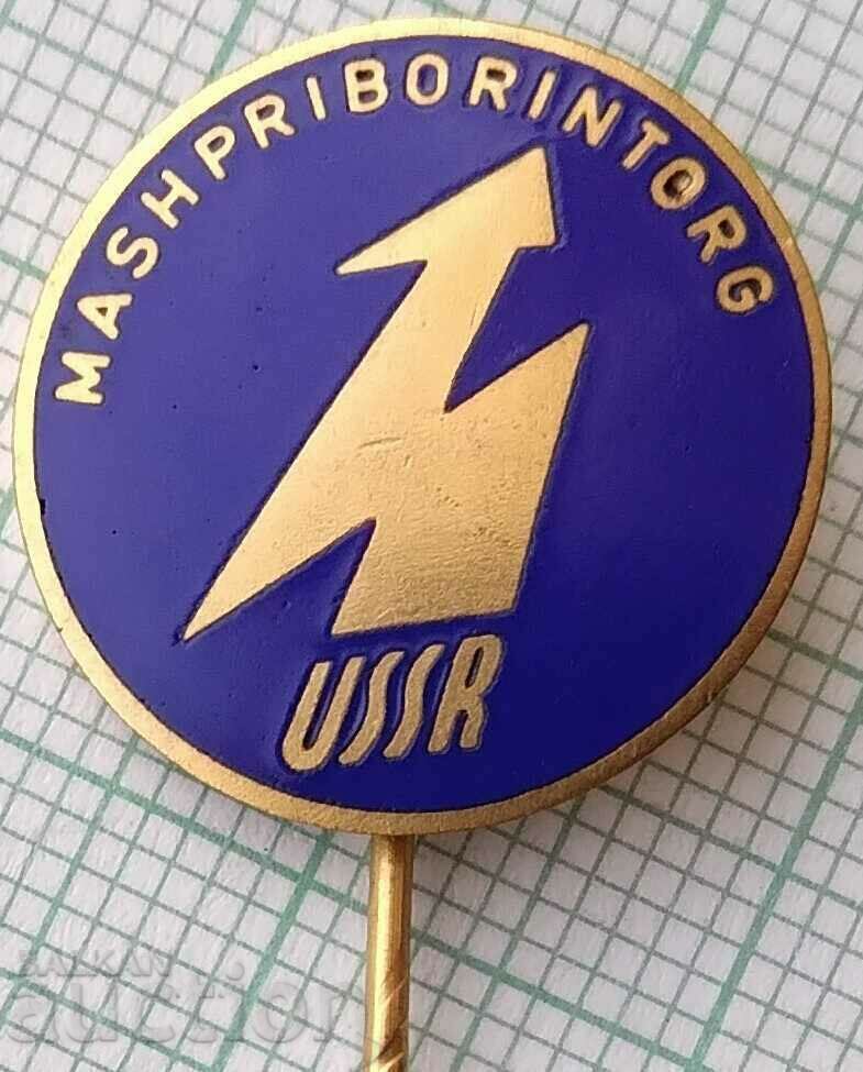 15394 Badge - Mashpriborintorg USSR - bronze enamel