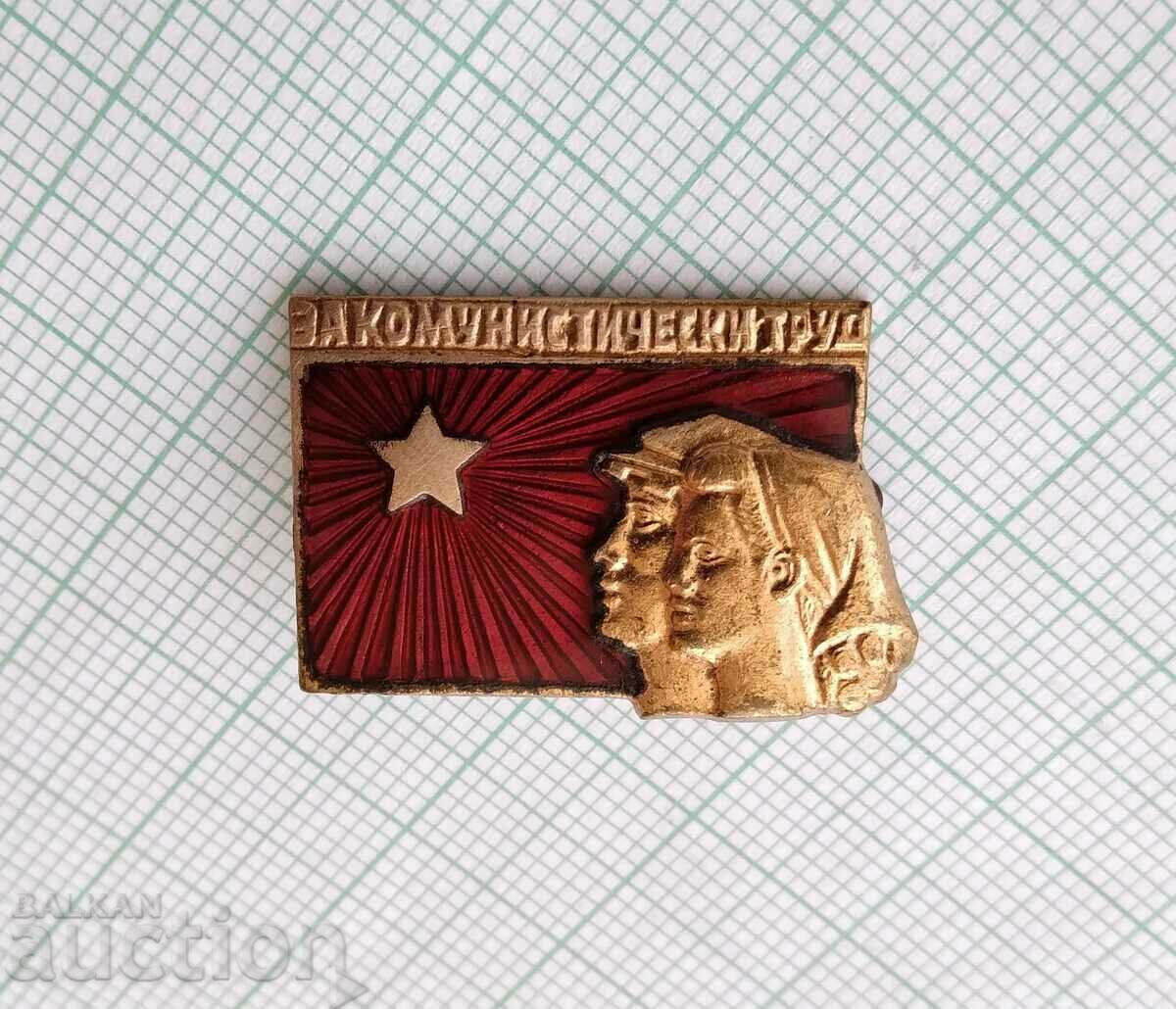 15396 For communist labor - bronze enamel with price 1.50 BGN | € 0.77 15396 For communist labor - bronze enamel with price 1.50 BGN | € 0.77