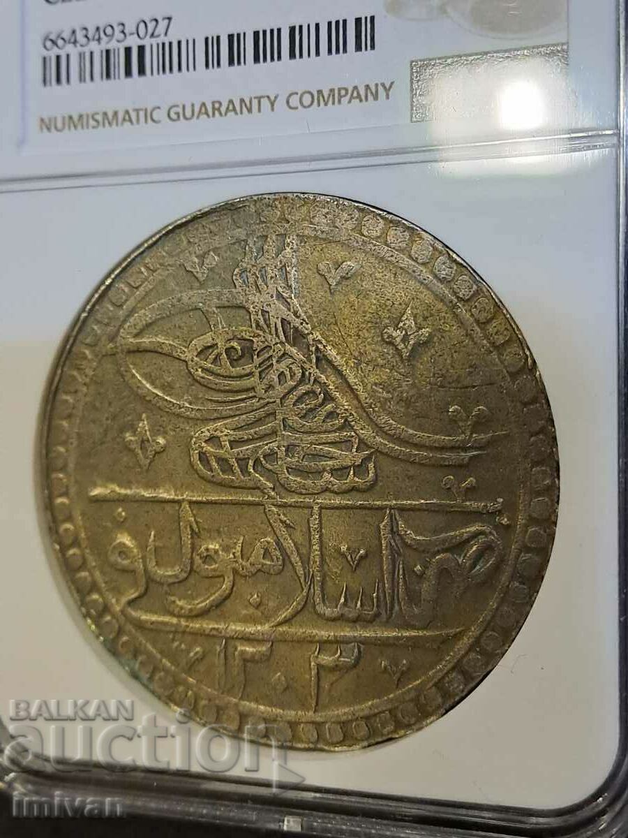 Delivery of YUZLUK Ottoman Turkish Silver Coin Delivery of YUZLUK Ottoman Turkish Silver Coin
