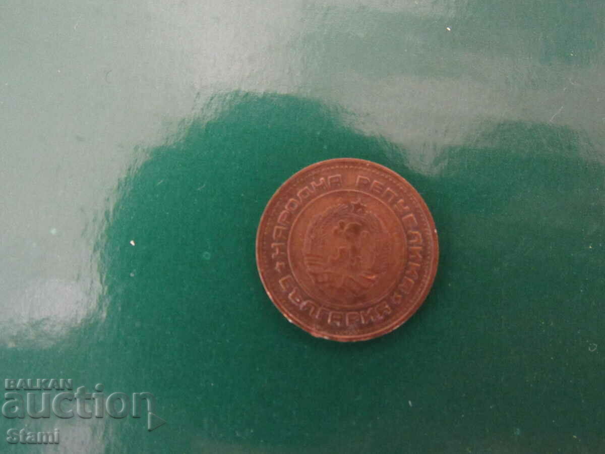 Auction  Bulgaria - 2 cents, 1974 - 110W