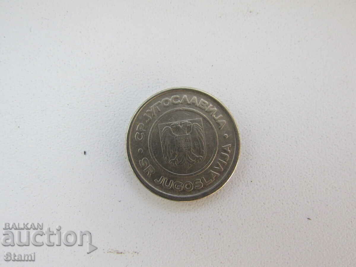 Γιουγκοσλαβία - 2 δηνάρια, 2002 - 111W με τιμή 0.50 BGN | € 0.26