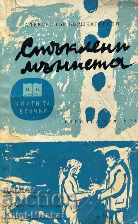 Mărgele de sticlă - Alexander Borshchagovski Mărgele de sticlă - Alexander Borshchagovski