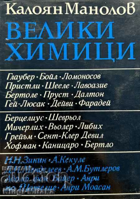 Great chemists. Volume 3 - Kaloyan Manolov