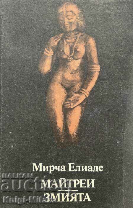 Maitreya; The Snake - Mircea Eliade