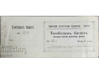 Biletul de tombolă 1928 Burgas