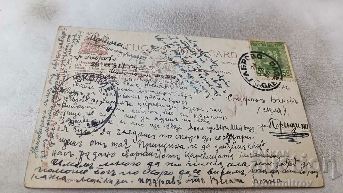 Lough Mask Castle 1917 postcard with price 2.45 BGN | € 1.25 Lough Mask Castle 1917 postcard with price 2.45 BGN | € 1.25