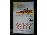 Константин Паустовски "Далечни години"