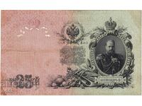 FOR SALE OLD RUSSIAN CZ BANKNOTE - 25 RUBLES 1909