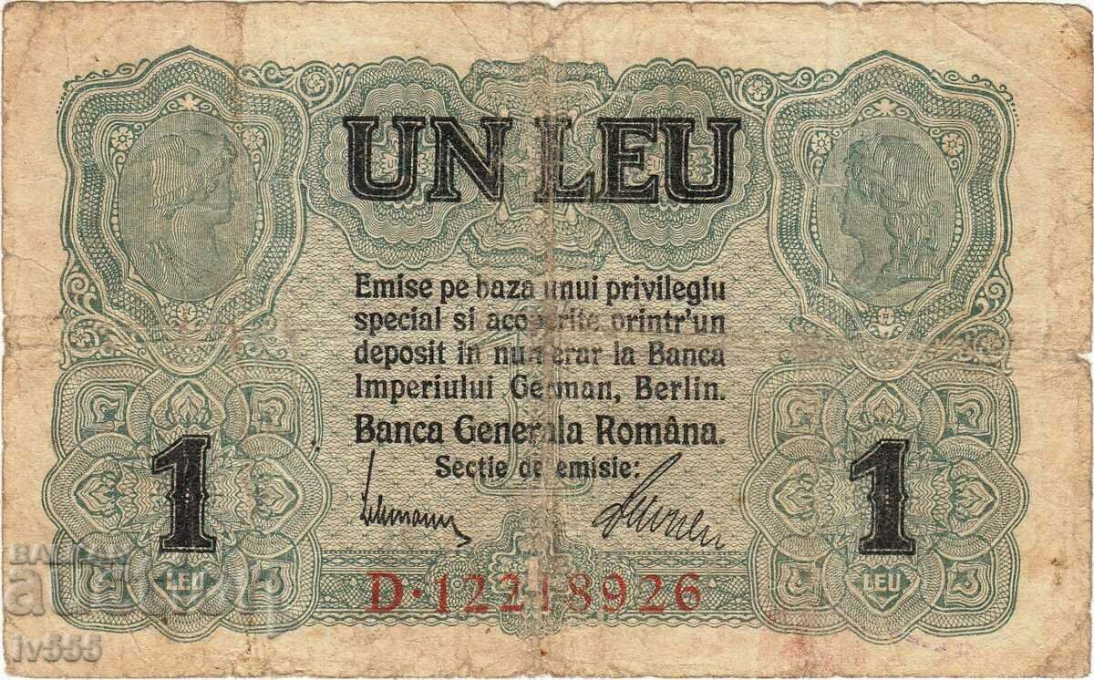 FOR SALE OLD ROMANIAN ROMAN BANKNOTE - 1 LEIA 1917