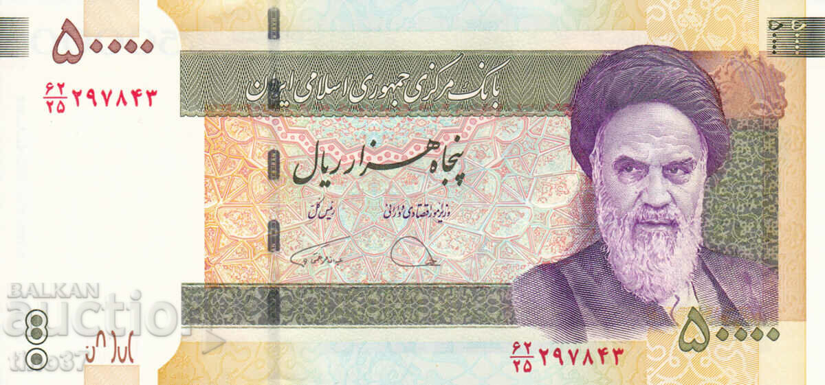 tino37- IRAN - 50000 RIALS - 2019 - UNC with price 7.30 BGN | € 3.73 tino37- IRAN - 50000 RIALS - 2019 - UNC with price 7.30 BGN | € 3.73