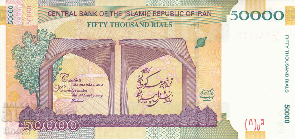 Auction tino37- IRAN - 50000 RIALS - 2019 - UNC Auction tino37- IRAN - 50000 RIALS - 2019 - UNC