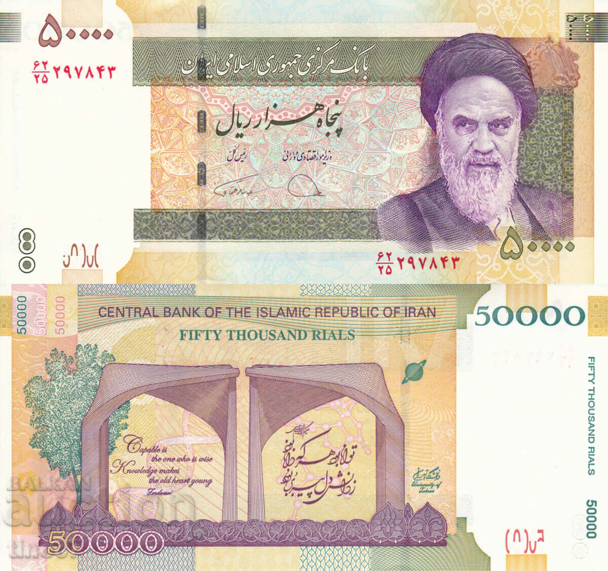 tino37- IRAN - 50000 RIALS - 2019 - UNC