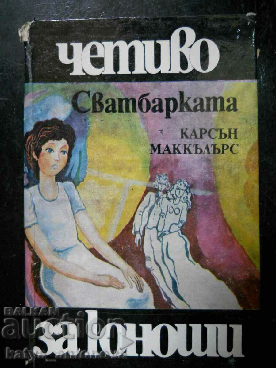 Карсън Маккълърс "Сватбарката"