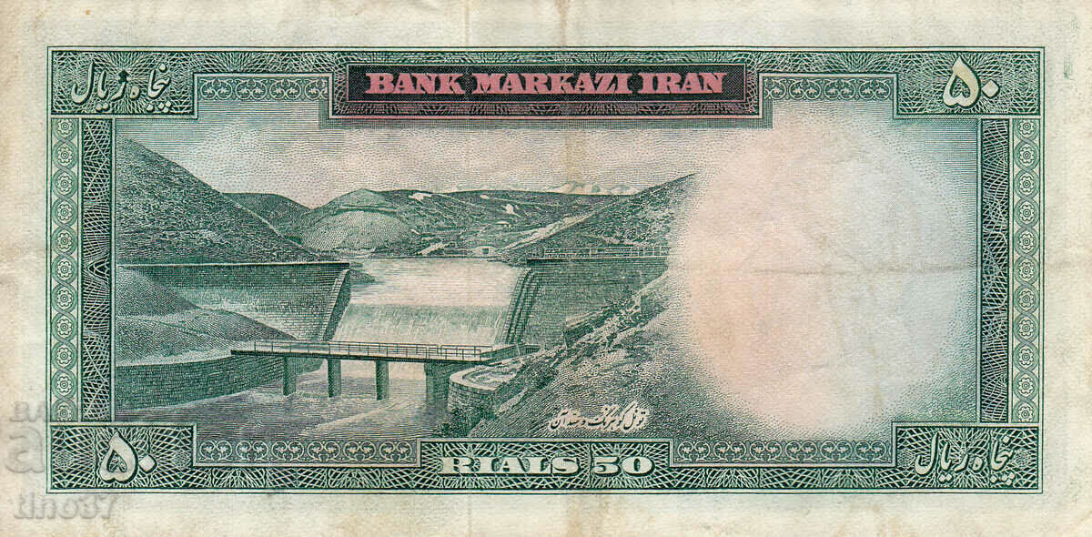 Auction tino37- IRAN - 50 RIALS - 1969 - VF Auction tino37- IRAN - 50 RIALS - 1969 - VF