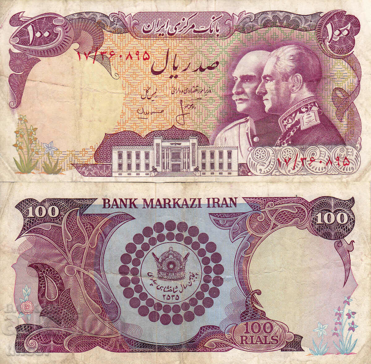 tino37- IRAN - 100 RIALS - 1976 - VF