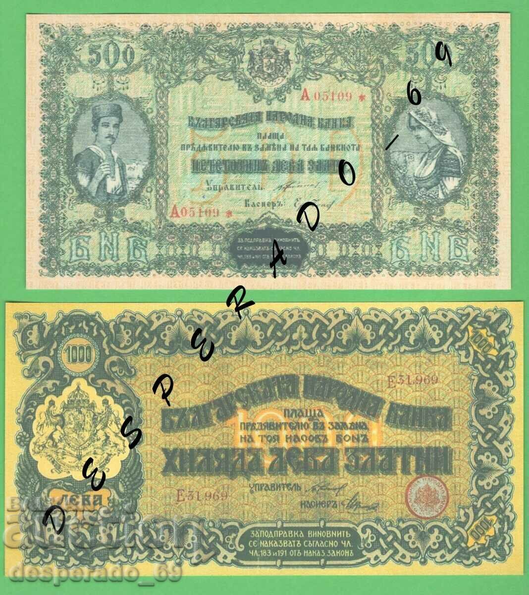 (¯` '• .¸ (reproducere) BULGARIA 1920 UNC -2 bancnote •' ´¯)