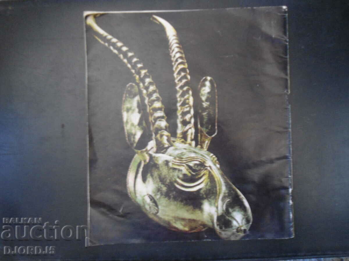 Cosmos magazine, issue 8, 1969. - 5