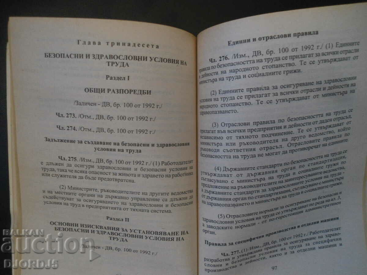 Delivery of Labor Code, 1992