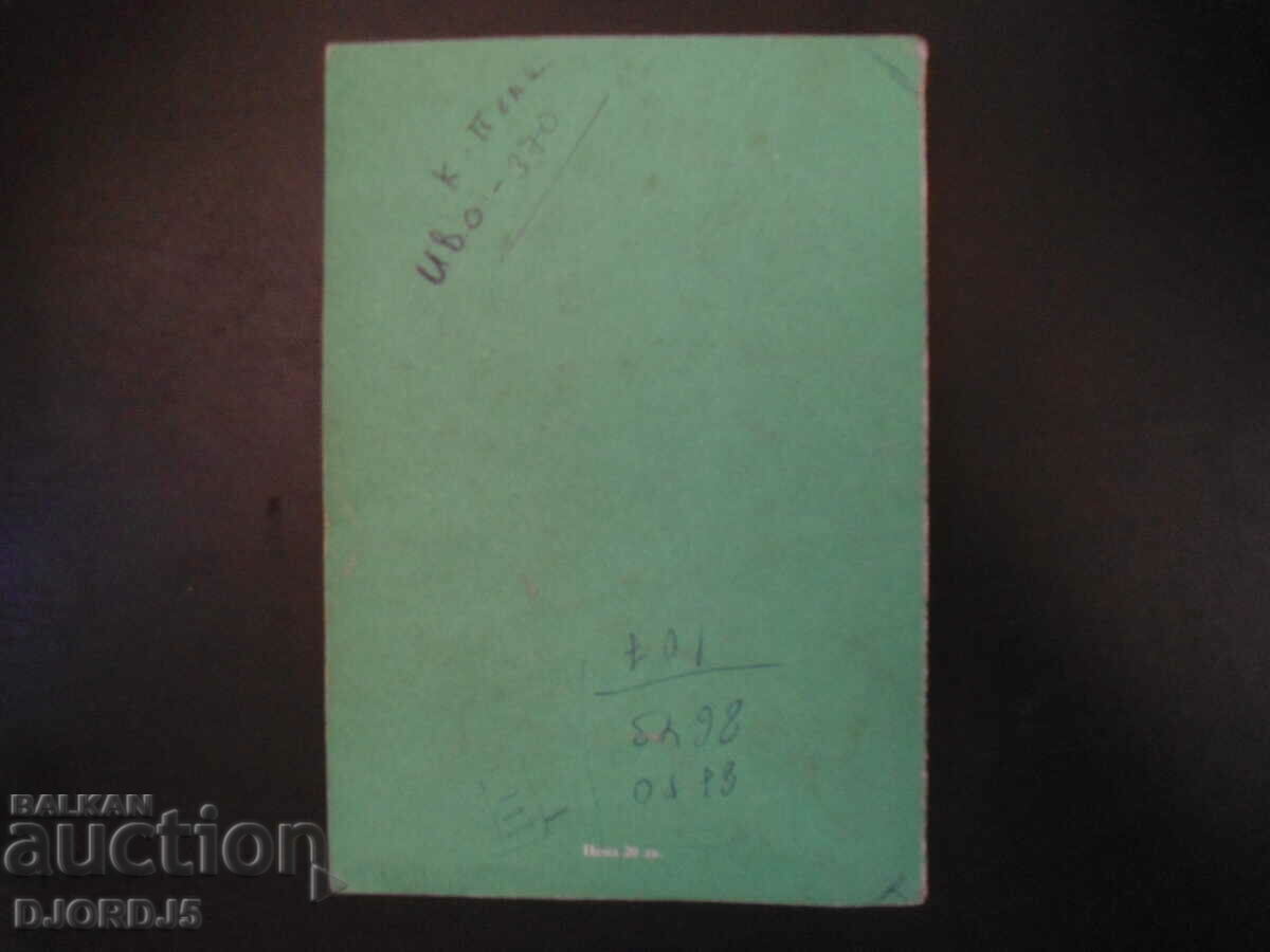 Labor Code, 1992 - 5