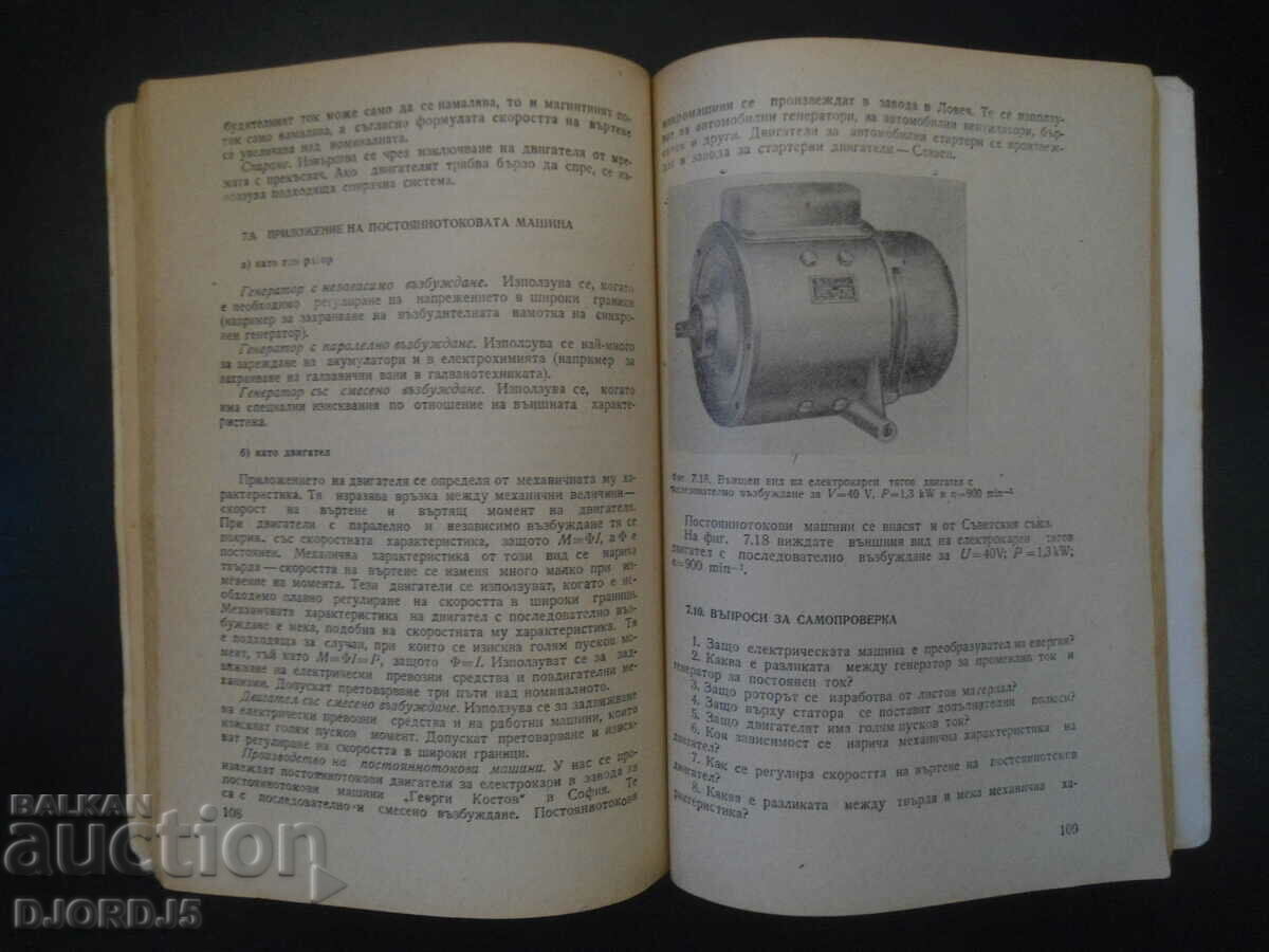 Auction  Electrical Engineering with Fundamentals of Electronics