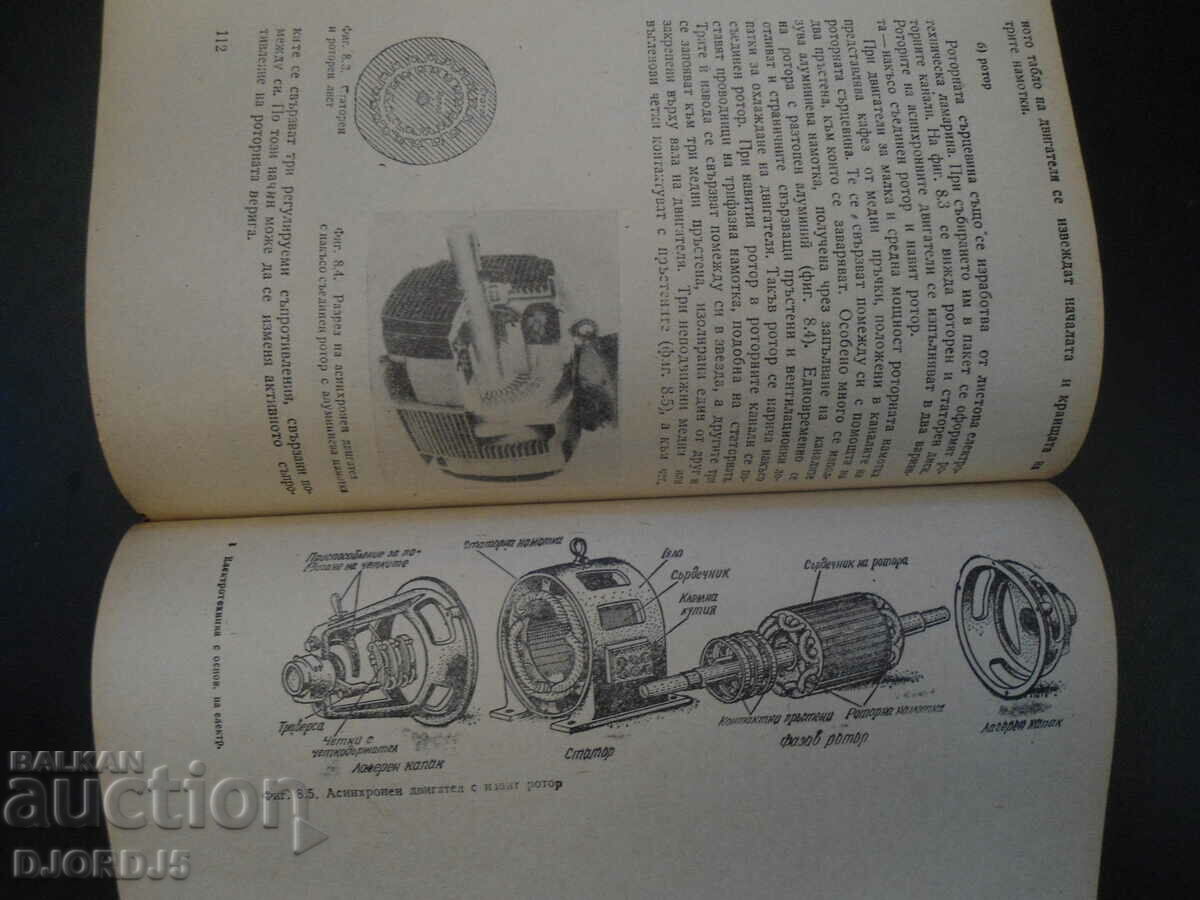Delivery of Electrical Engineering with Fundamentals of Electronics