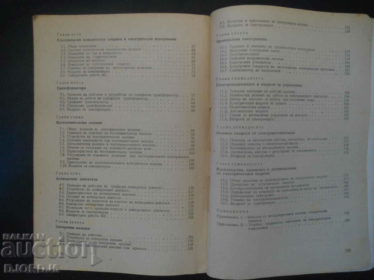 Electrical Engineering with Fundamentals of Electronics - 6