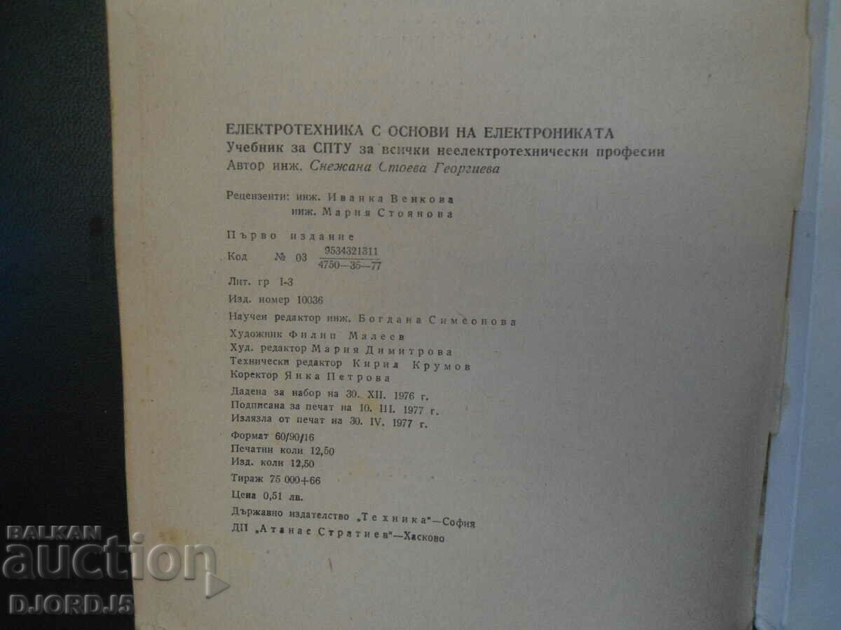 Electrical Engineering with Fundamentals of Electronics - 7