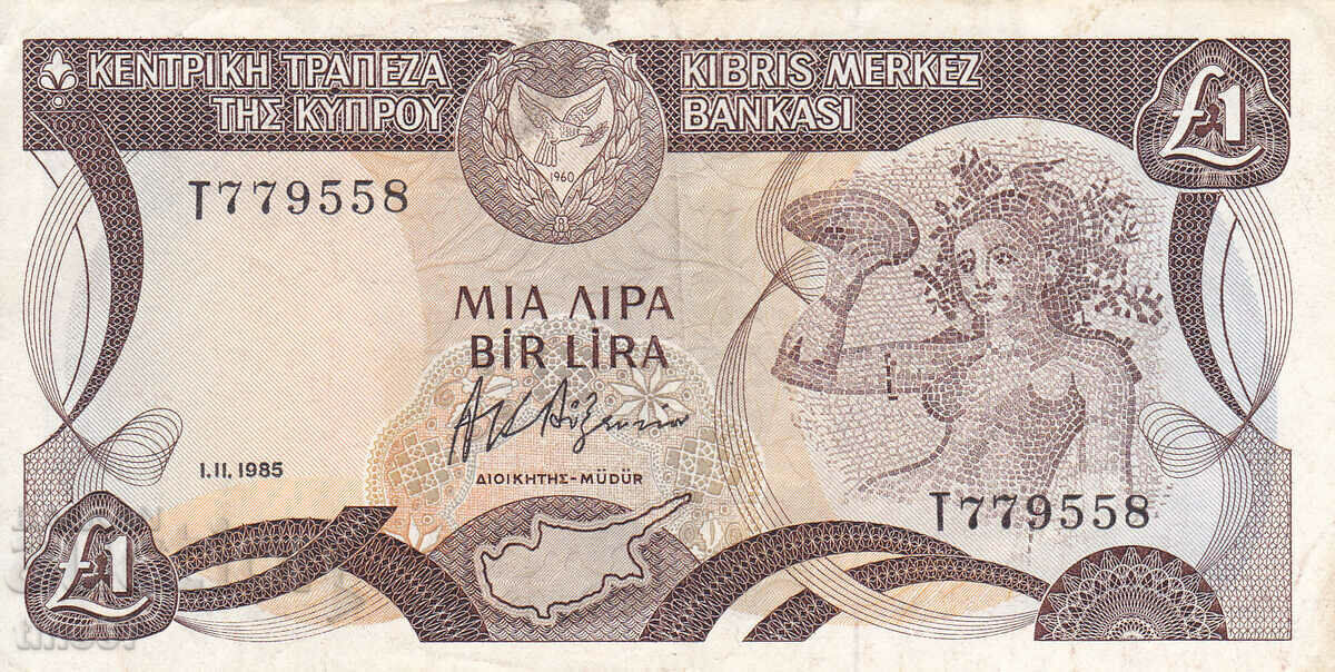 tino37- CYPRUS - 1 LIRA - 1985 - VF with price 15.90 BGN | € 8.13