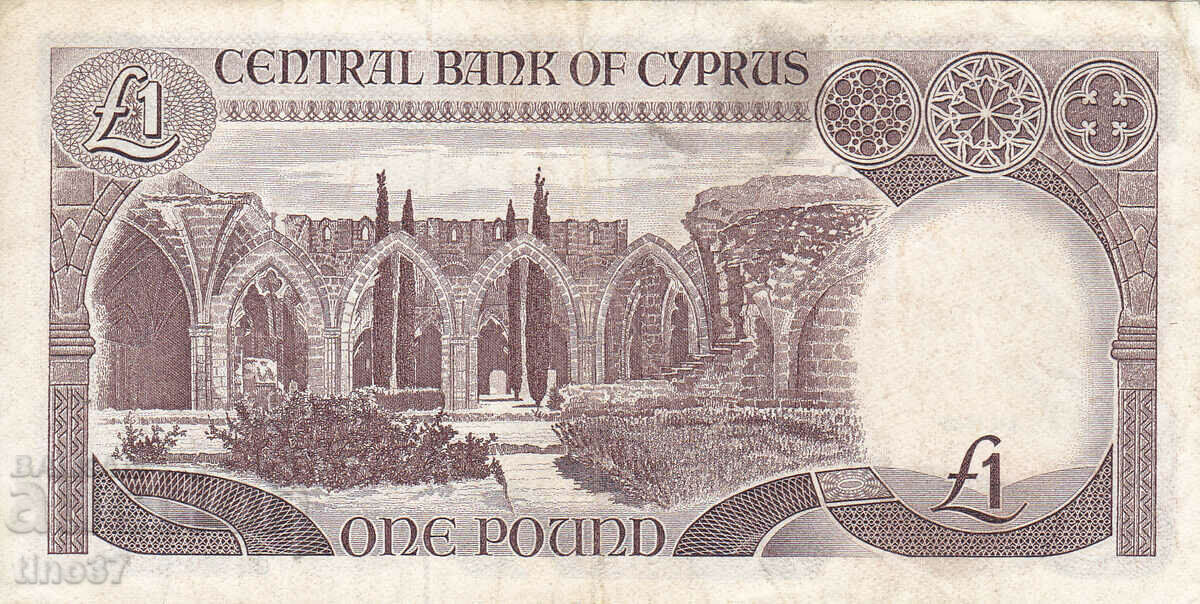 Auction  tino37- CYPRUS - 1 LIRA - 1985 - VF